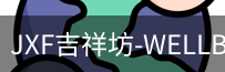 吉祥坊